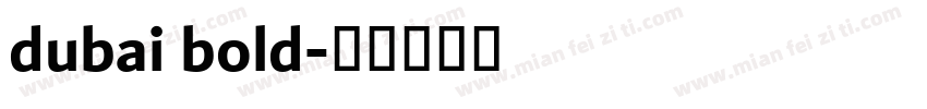 dubai bold字体转换